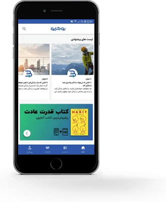 خلاصه کتاب | بوکاپو mobile