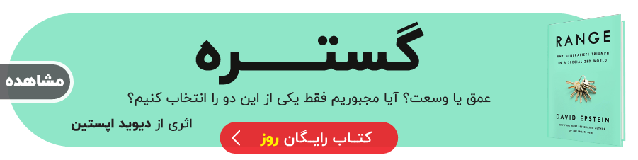 خلاصه کتاب ها | بوکاپو Artboard 25 copy 2 30