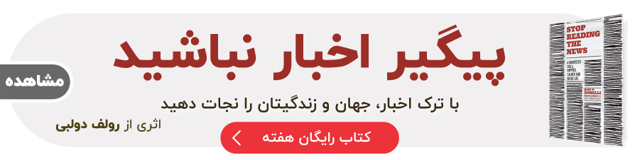 خلاصه کتاب ها | بوکاپو News s