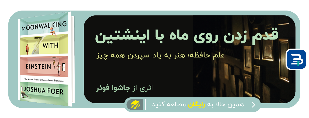 خلاصه کتاب ها | بوکاپو einstein site