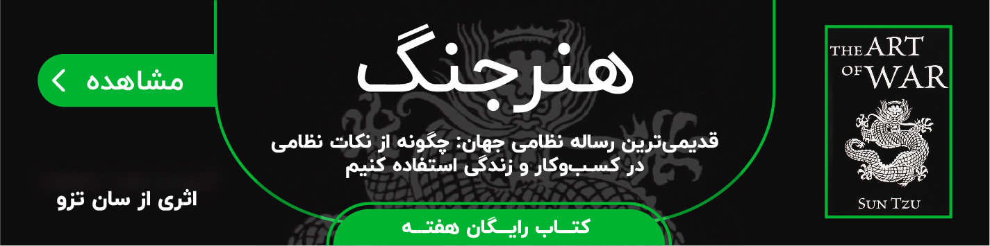 خلاصه کتاب ها | بوکاپو free book cover 07
