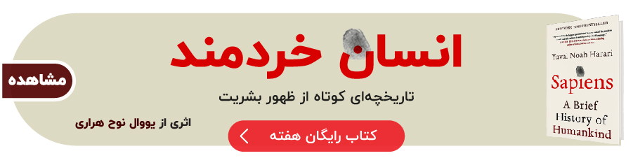خلاصه کتاب ها | بوکاپو free book 31 site