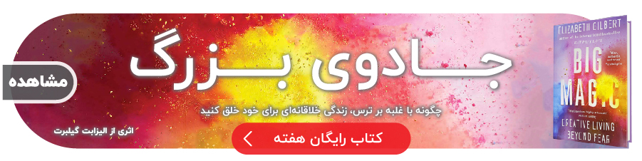 خلاصه کتاب ها | بوکاپو free book banner 40 site