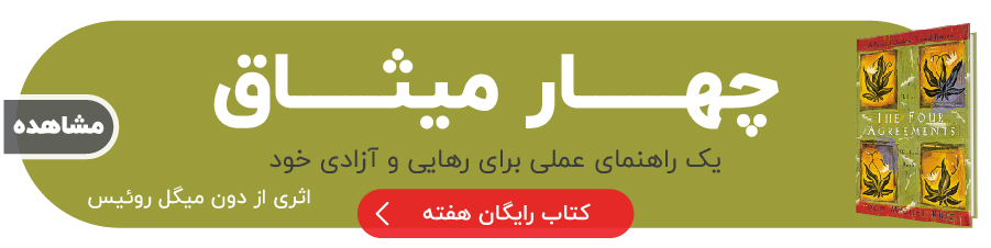 خلاصه کتاب ها | بوکاپو free book banner 58 site