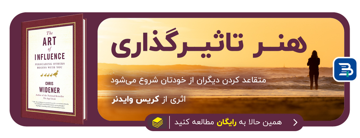 خلاصه کتاب ها | بوکاپو tasir site
