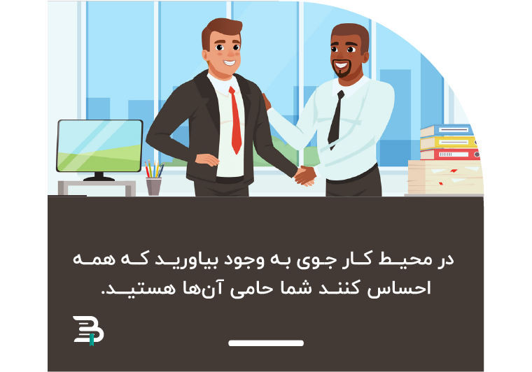 اهمیت وجود جو دوستانه در محل کار محیط کاری