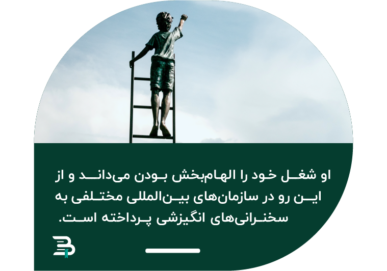 سایمون سینک شغل خود را الهام بخش بودن میداند سایمون سینک رهبری چرایی
