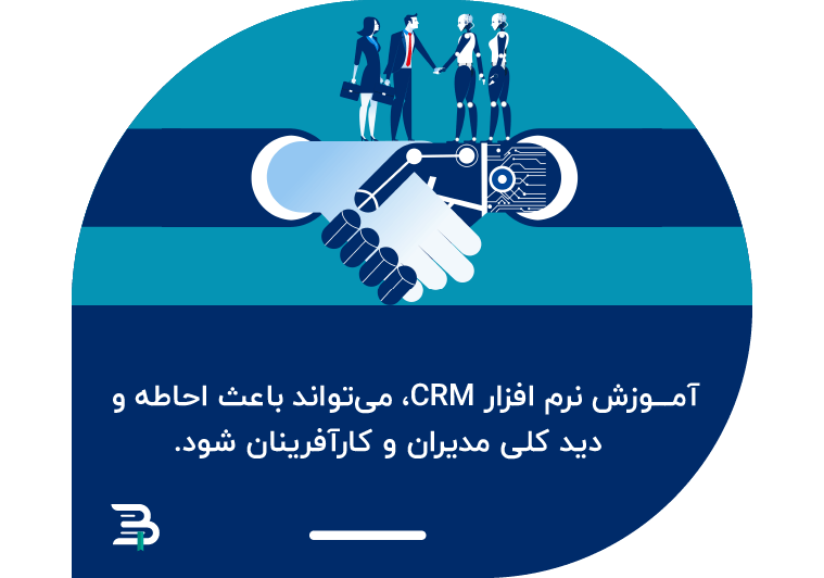 نرم افزار CRM نرم افزار CRM