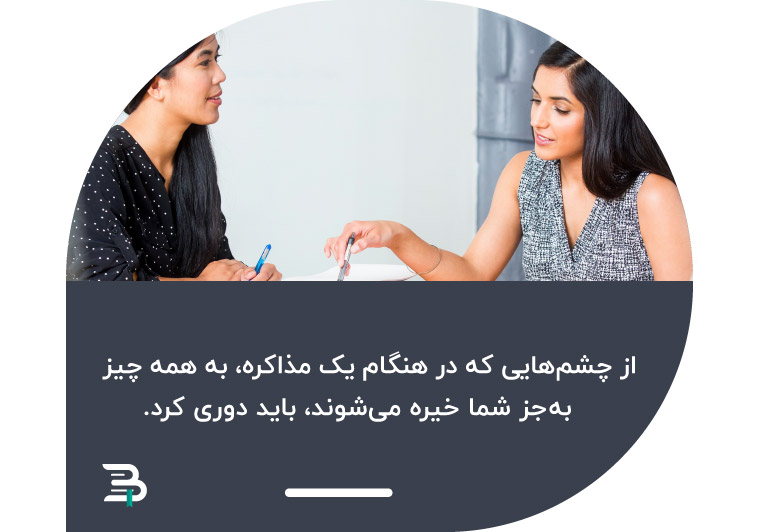تماس چشمی تن گفتار تماس چشمی نگاه