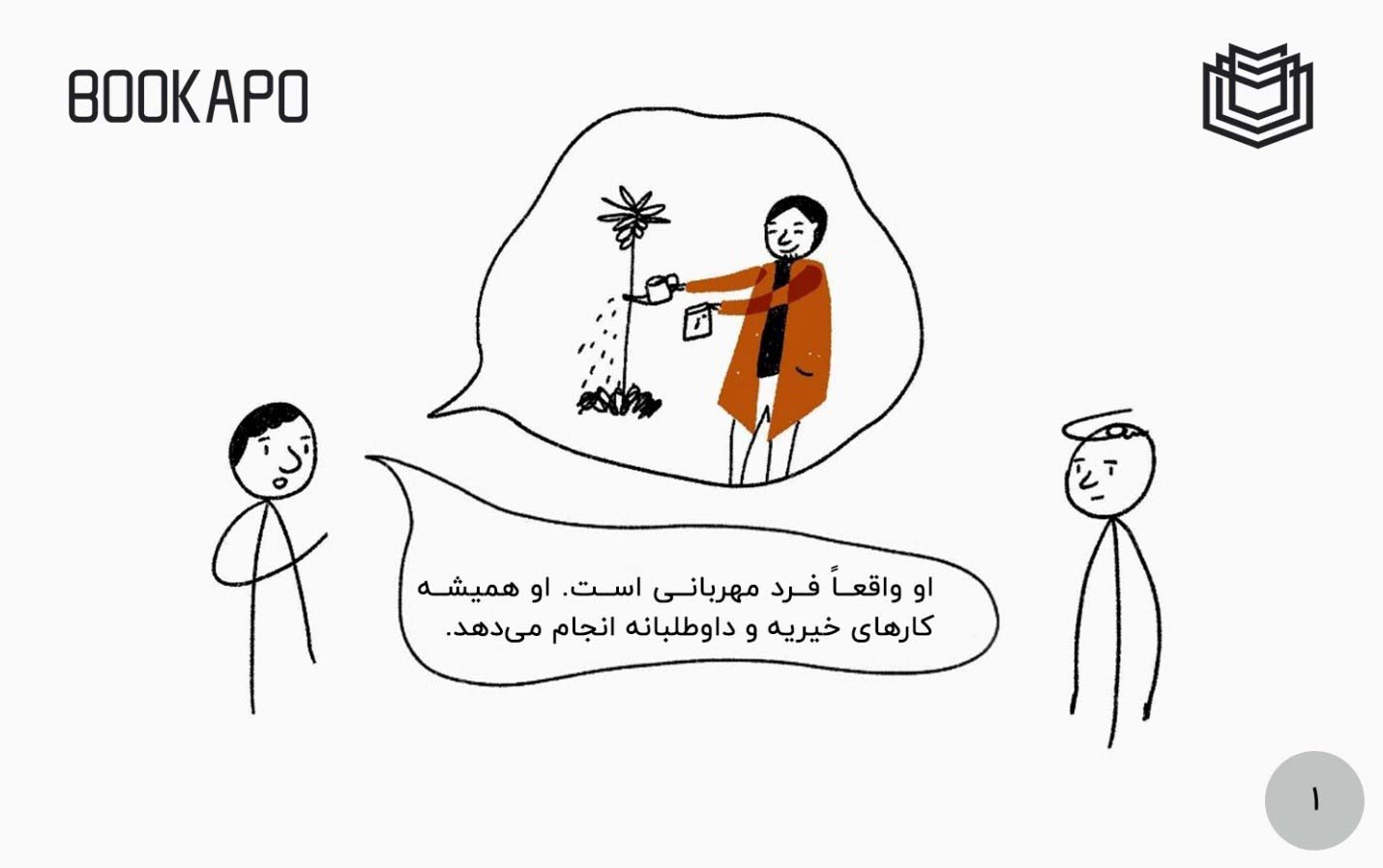 قضاوت زود هنگام قضاوت زود هنگام