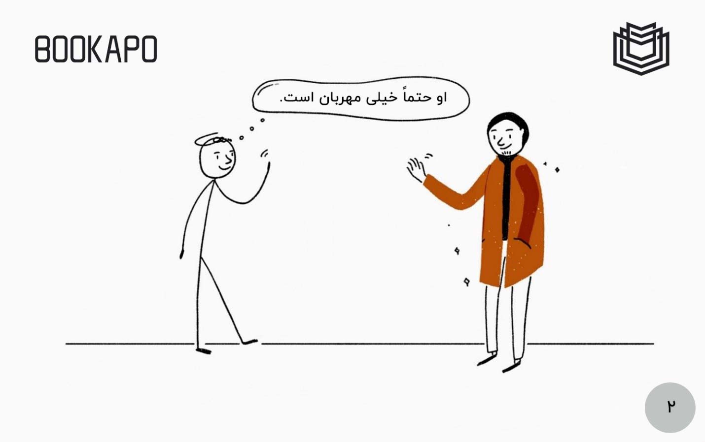 نحوه قضاوت قضاوت از روی ظاهر