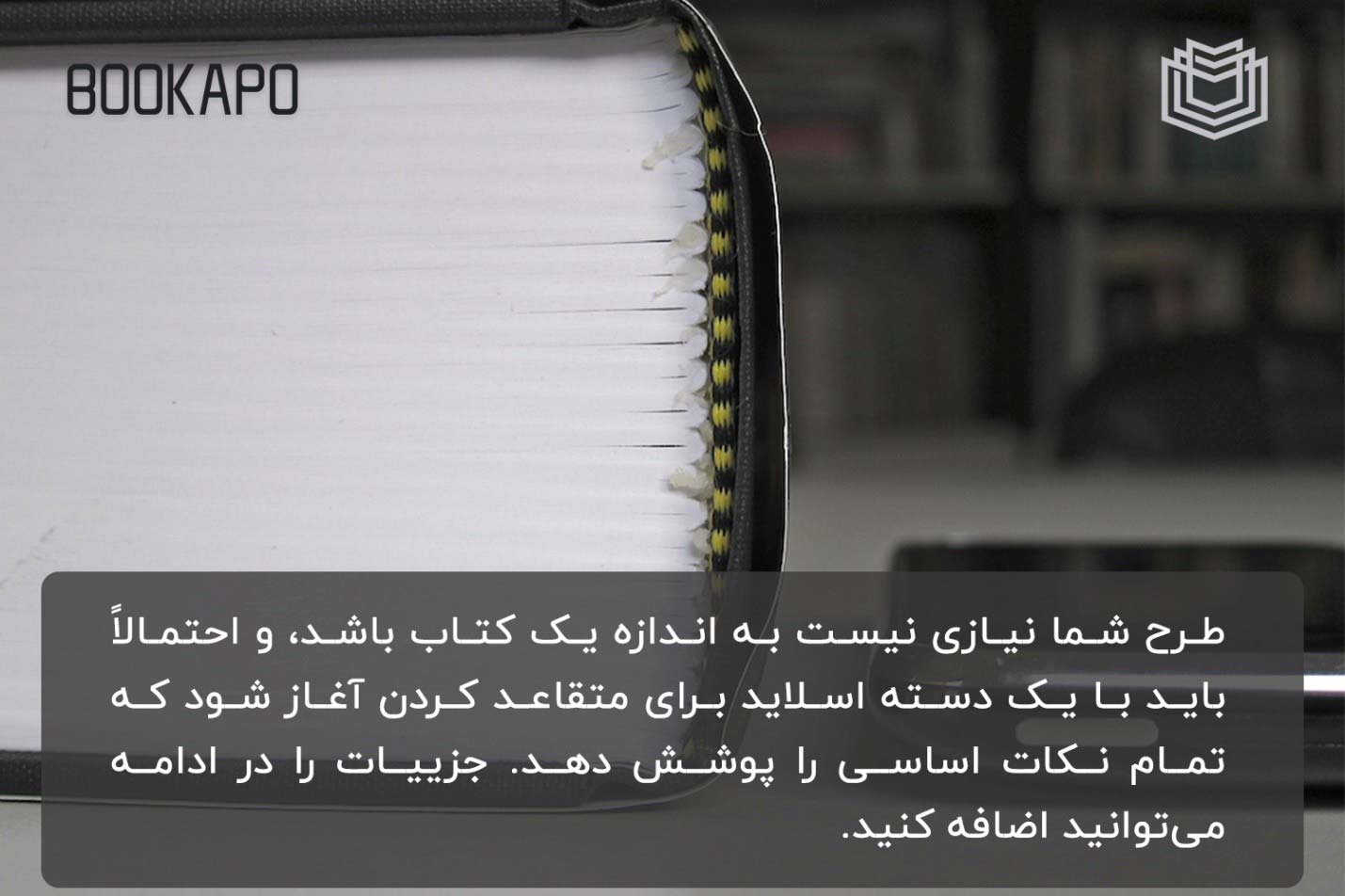 خصوصیات طرح کسب و کار طرح کسب و کار
