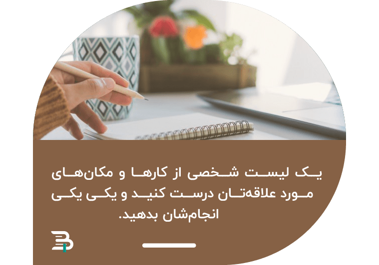شادی و لیست شخصی شادی و لیست شخصی