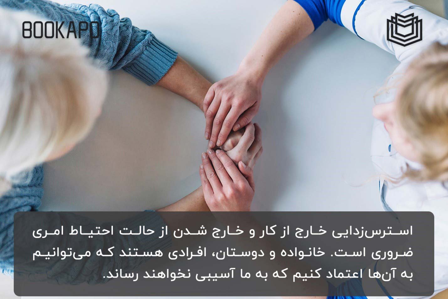 لزوم دوری از استرس استرس