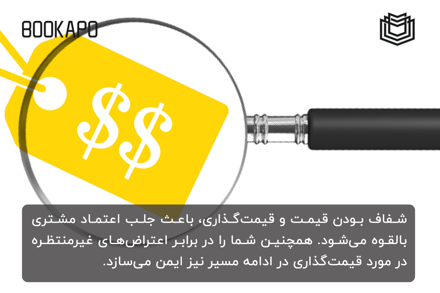 قیمت صادقانه