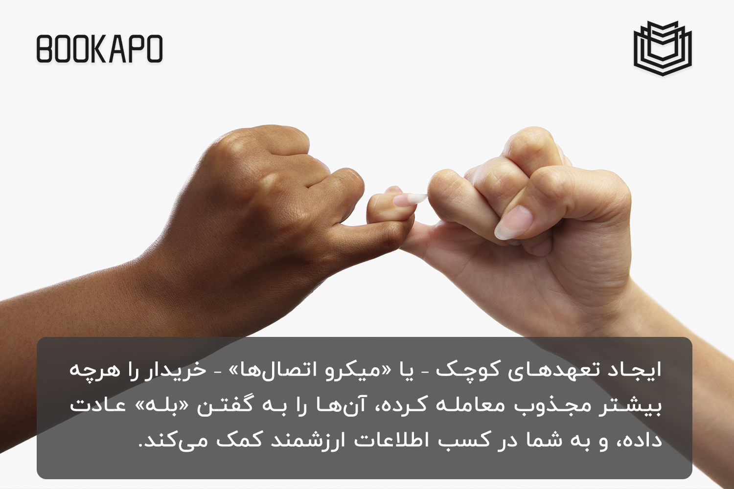 میکرو اتصالها