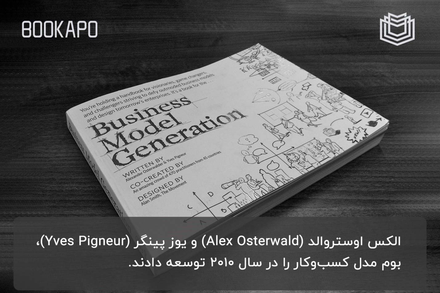 مخترعین بوم مدل کسب و کار بوم مدل کسب و کار