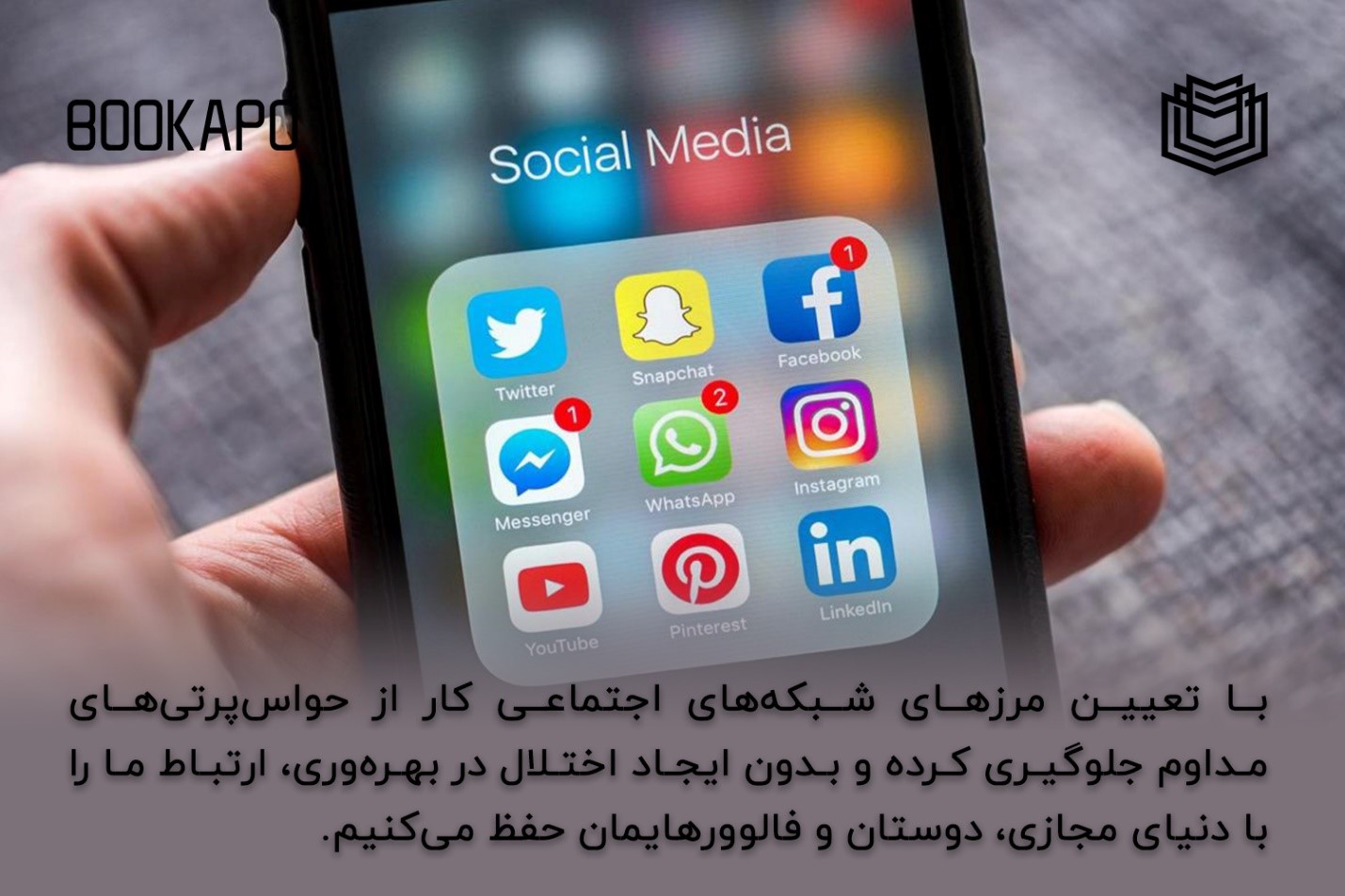 تعیین مرزهای شبکه های اجتماعی مرزهای شبکه اجتماعی