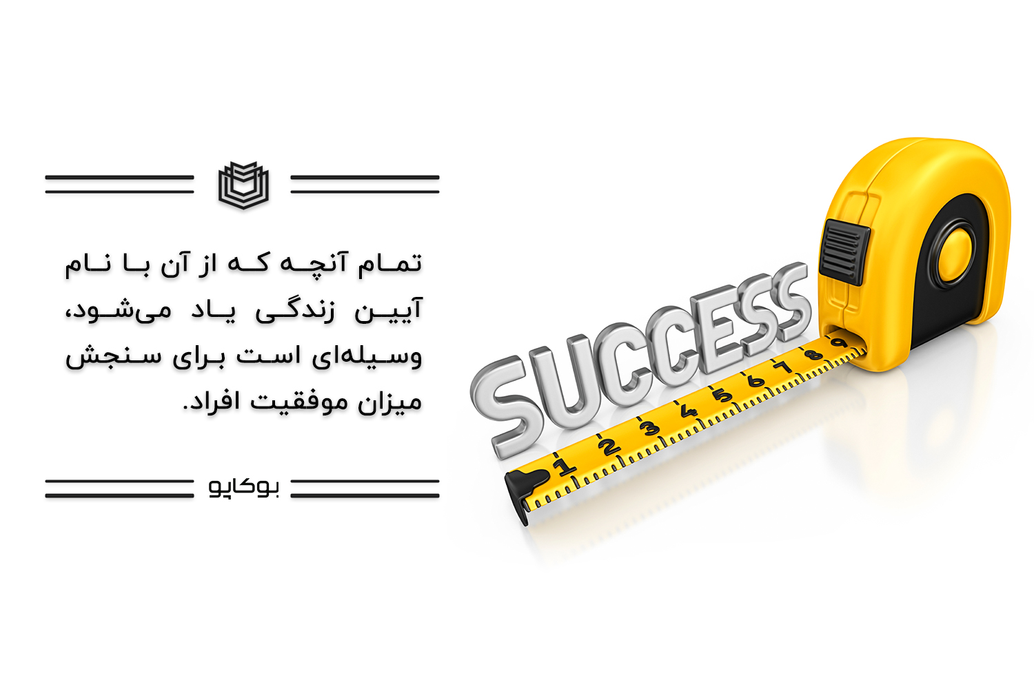 سنجش موفقیت سنجش موفقیت