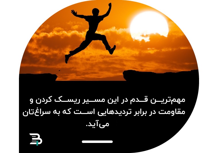 by having grit and stability you can become rich عزم ثبات قدم ریسک پذیری راه های پولدار شدن