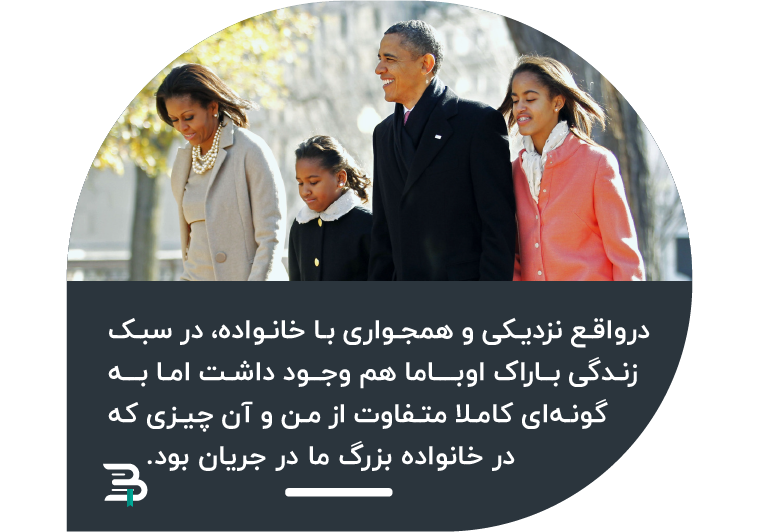 سبک زندگی باراک اوباما باراک اوباما میشل اوباما
