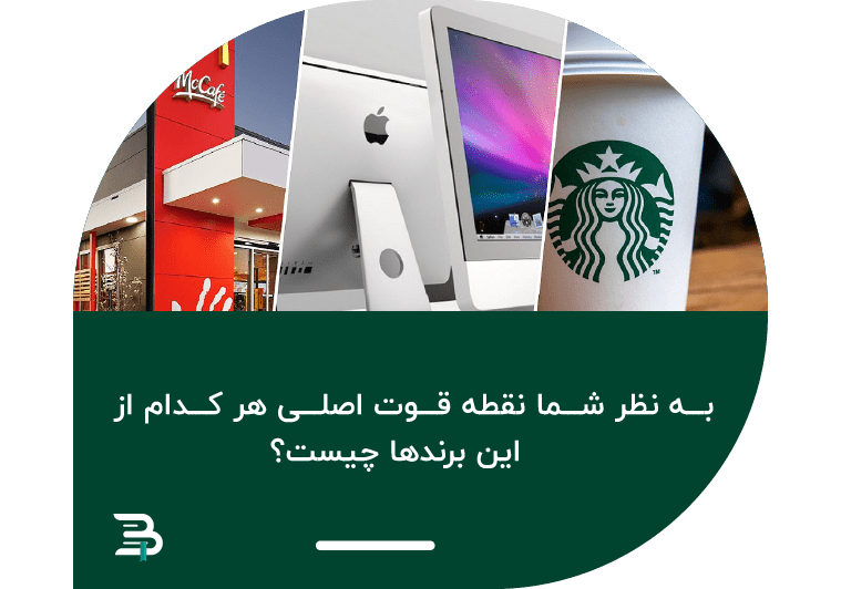 قدرت برند چیست؟ قدرت برند چیست؟