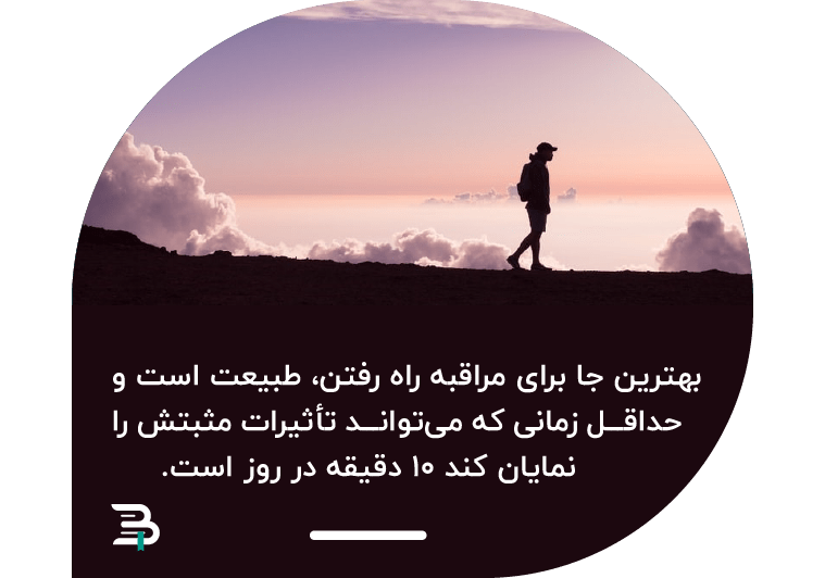 مراقبه راه رفتن مراقبه راه رفتن