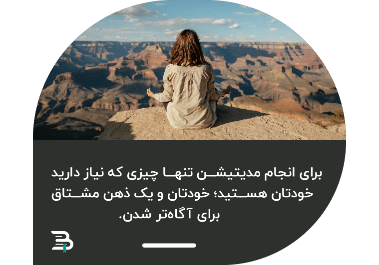 فواید مدیتیشن فواید مدیتیشن