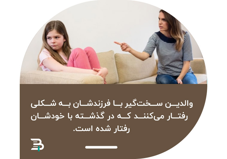 والدين سخت گیر عزت نفس و والدین سخت گیر